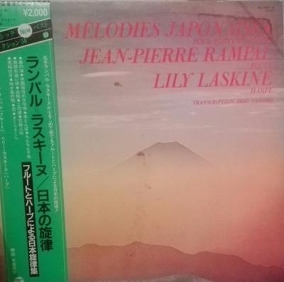 LP Record JEAN-PIERRE RAMPAL, LILY LASKINE - Melodies Japonaises Pour Flute Et H OZ7151N Columbia 1982 Japan Classical Used
