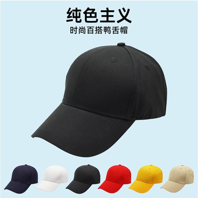 New Summer Baseball Cap Women's Sun Hat Men's Printable Advertising Hat Cotton Sunscreen Travel Visor