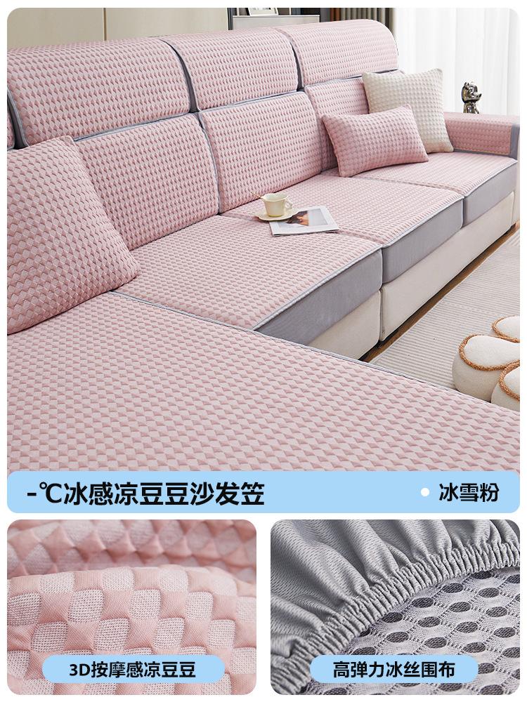 Ice Silk Elastic Sofa Cover Full Package Universal Set Summer Minimalist Sofa Hat