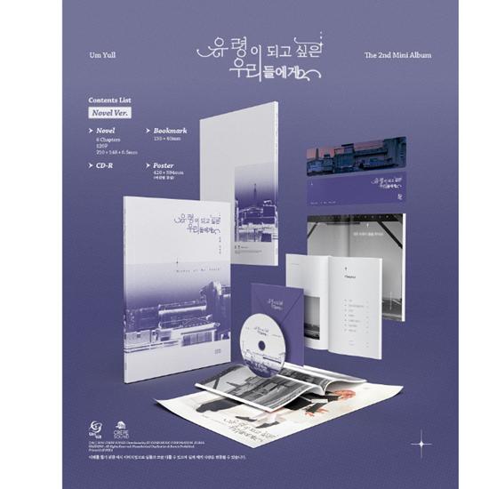Um Yull 2nd Mini Album (Novel Ver.)Release date 2025-05-29