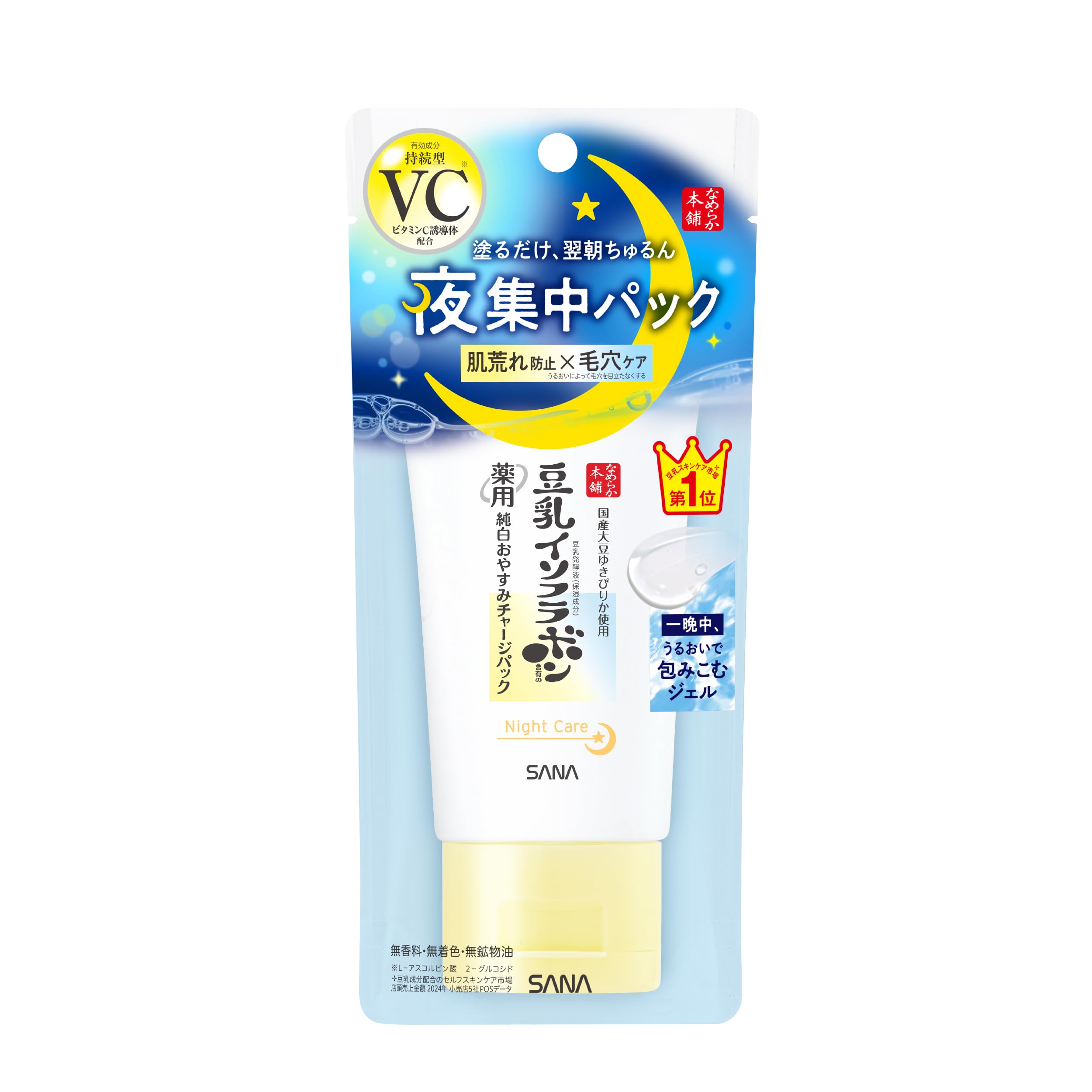 Nameraka Honpo Medicated Pure White Overnight Charge Pack Night Mask Pore Vitamin Soy Isoflavones [Quasi-drug] - Whitening, Care, C,