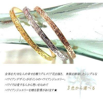 Hawaiian Jewelry Bangle with Plumeria Scroll and Honu Design, Small Size: 5.5cm (for small wrists), Pink Gold