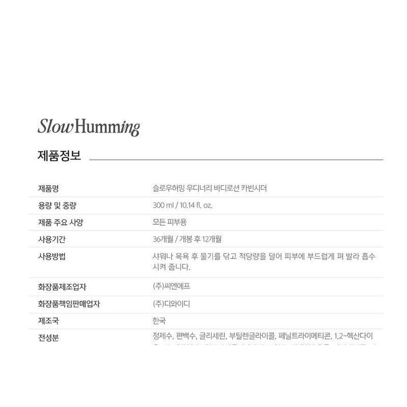 Slow Humming - Woodynouri Body Lotion Cabincedar