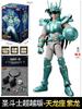 Blokees Saint Seiya CHAMPION CLASS Mu Aiolia Anime Assembly Action Model Toy Collectible Hobbies Statue Desktop Birthday Gifts