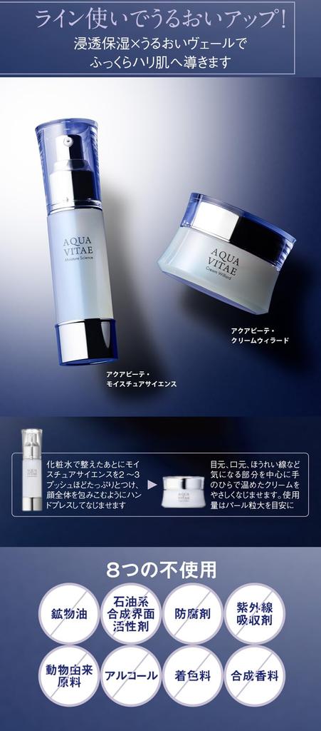 Eau de Willard Aquavite Hydratante Beauté NMN Dr. Crème, 30g, Crème,