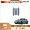 Libos Anti-Collision Decorative Protection Strip for Sea Lion 06 Doors