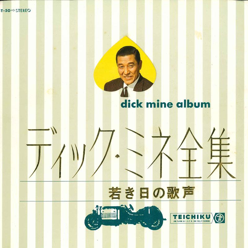 

LP Record DICK MINE - Dick Mine Best ST50 TEICHIKU Japan Japanese Pop/Rock Used