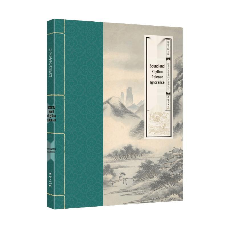 Children s Large Print Chinese Classic Series