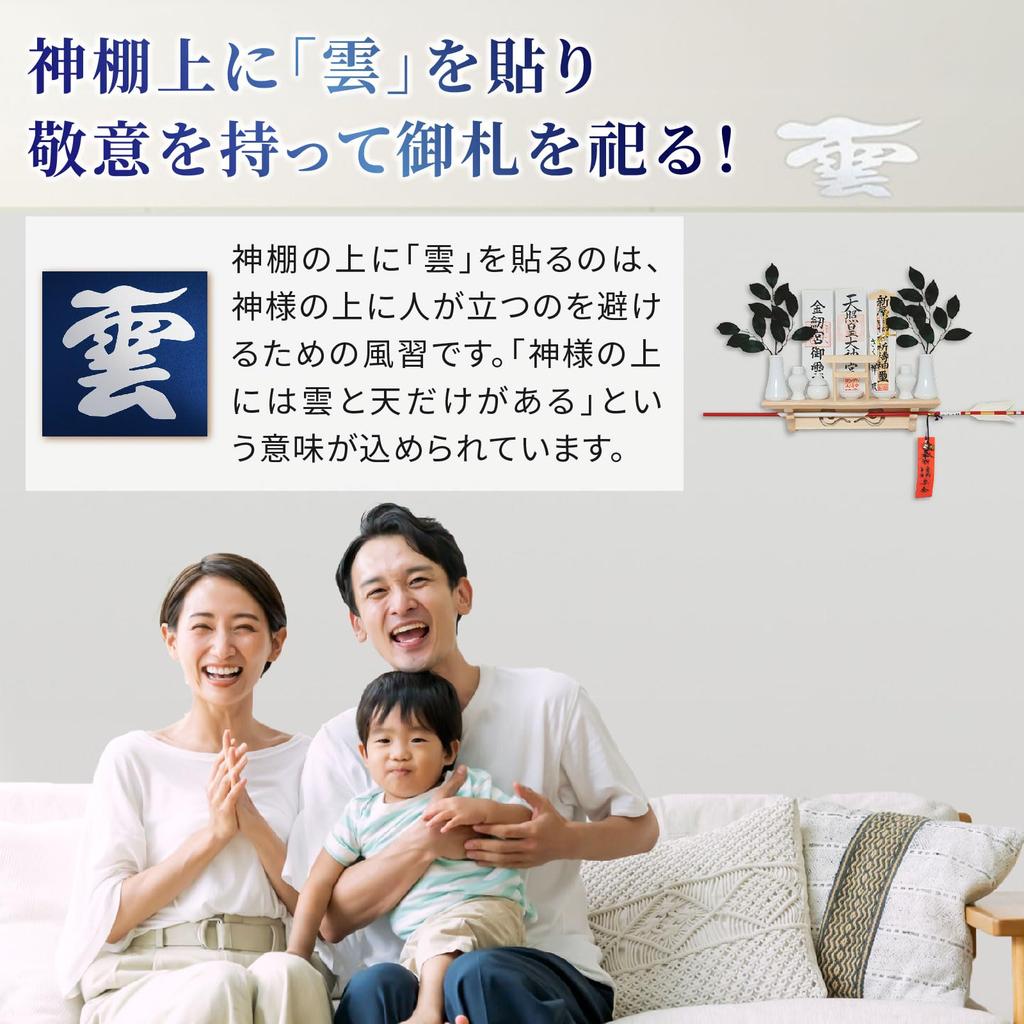 Sakura Zen Modern Shelf-Style Shinto Shrine with Shoun Torii Gate, White Pine, Wall-Mounted, with Concealed Holes, Easy Installation, Charm Display,