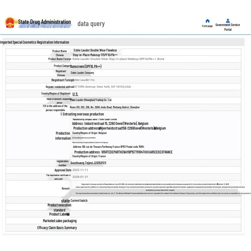 Estée Lauder Double Wear Stay-in-Place Liquid Foundation