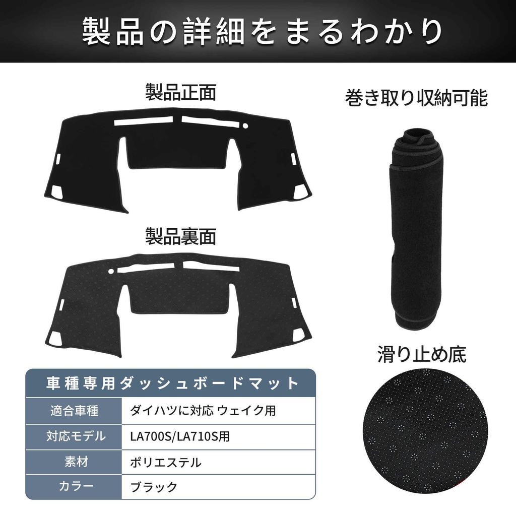 FUELHOOD Dashboard for Daihatsu Wake Protective Sun Heat Reduced Scratch Clear Interior Polyester Black Mat/Cover LA700S/LA710S, Vehicle-Specific