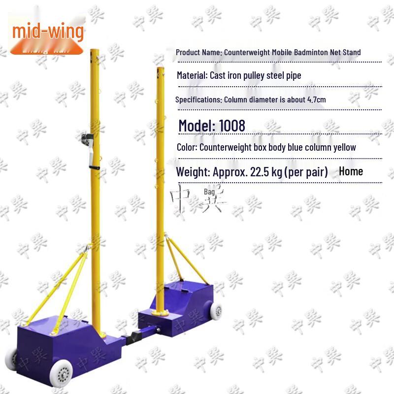 Zhongxun Portable Adjustable Badminton & Volleyball Net System