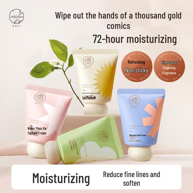 RUYI Jade Dragon Tea Scent Hydrating Hand Cream