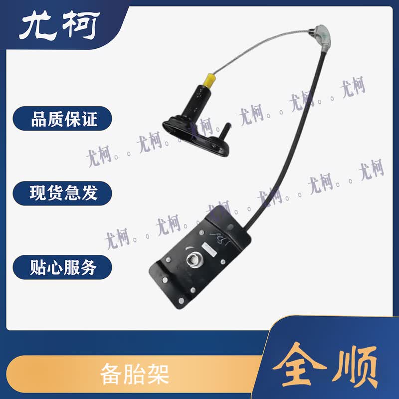 Yoke Spare Tire Carrier Hoist