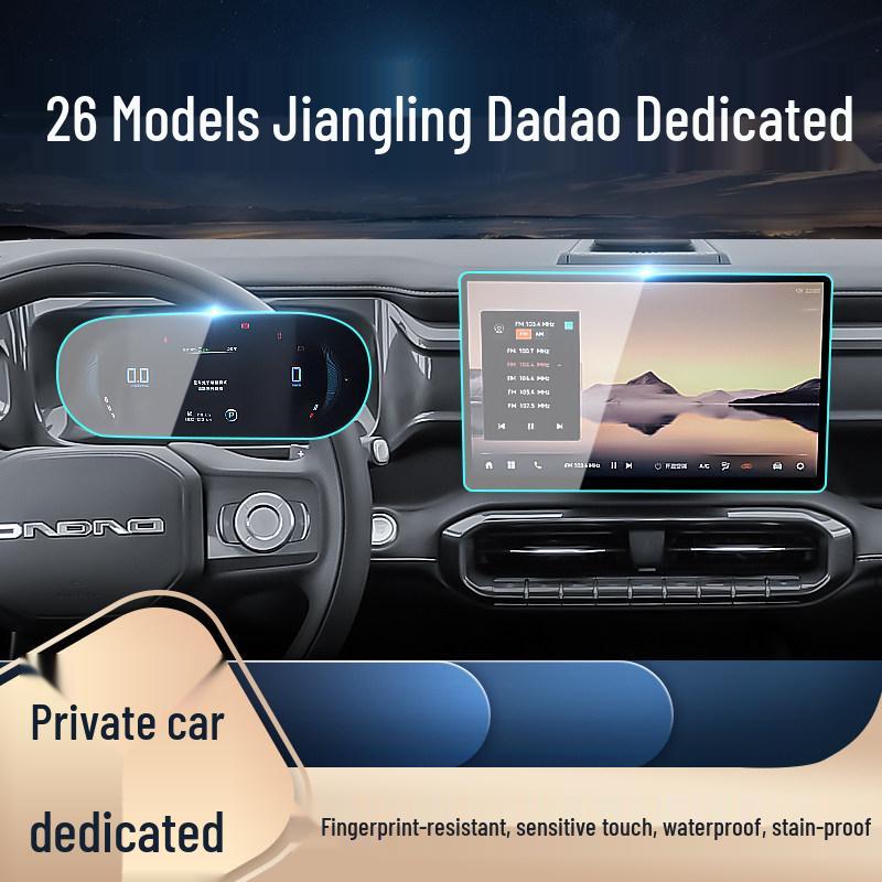 Compatible with 26 JMC Dadi Models: Central Control Tempered Film Car Navigation Screen Protector.