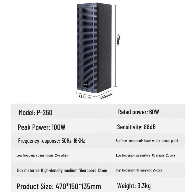 Weishu P-260 Professional 60W Passive Linear Array Conference Speaker System (CN Version)