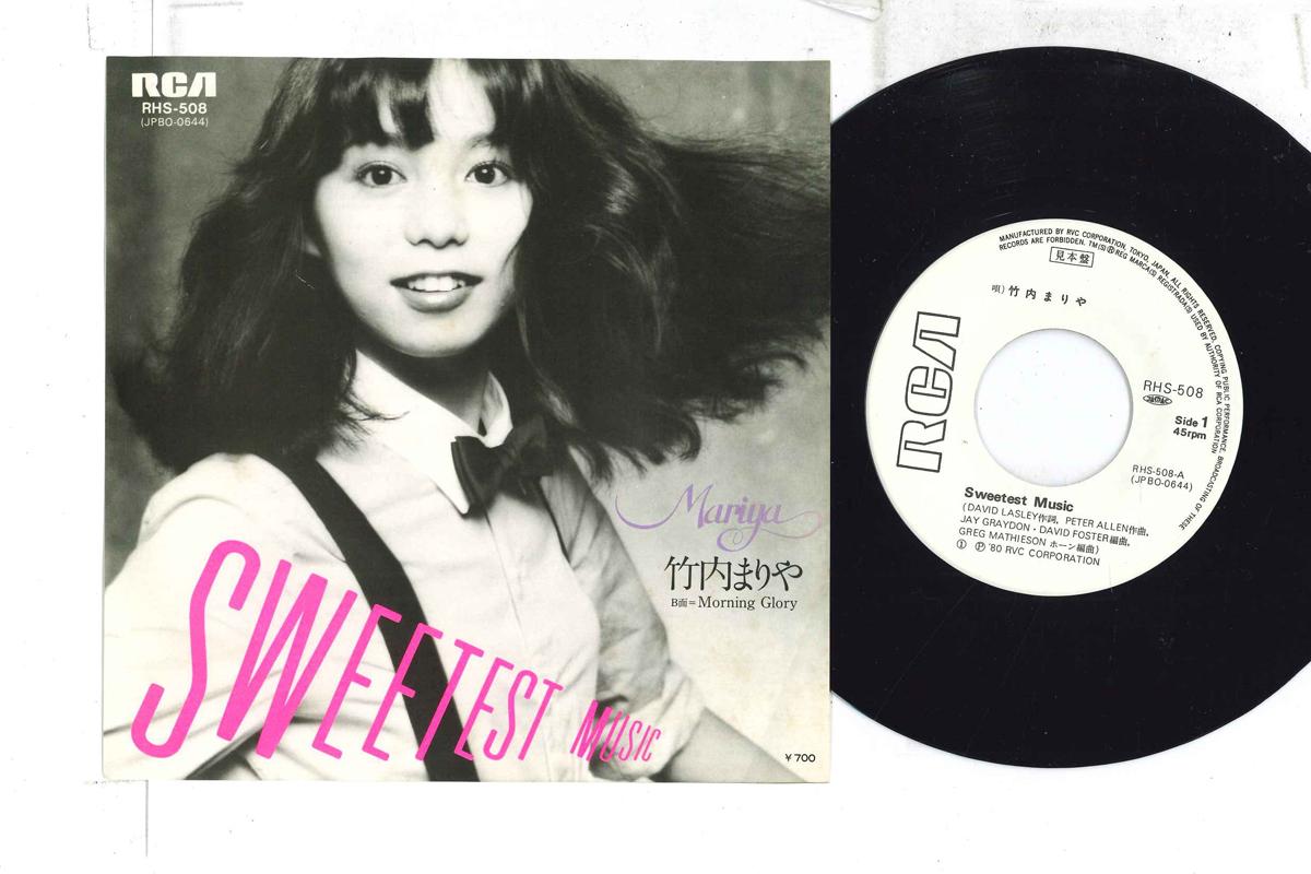 

7-дюймовая пластинка MARIYA TAKEUCHI - Sweetest Music RHS508PROMO RCA 1980 Япония Японский поп/рок Б/у