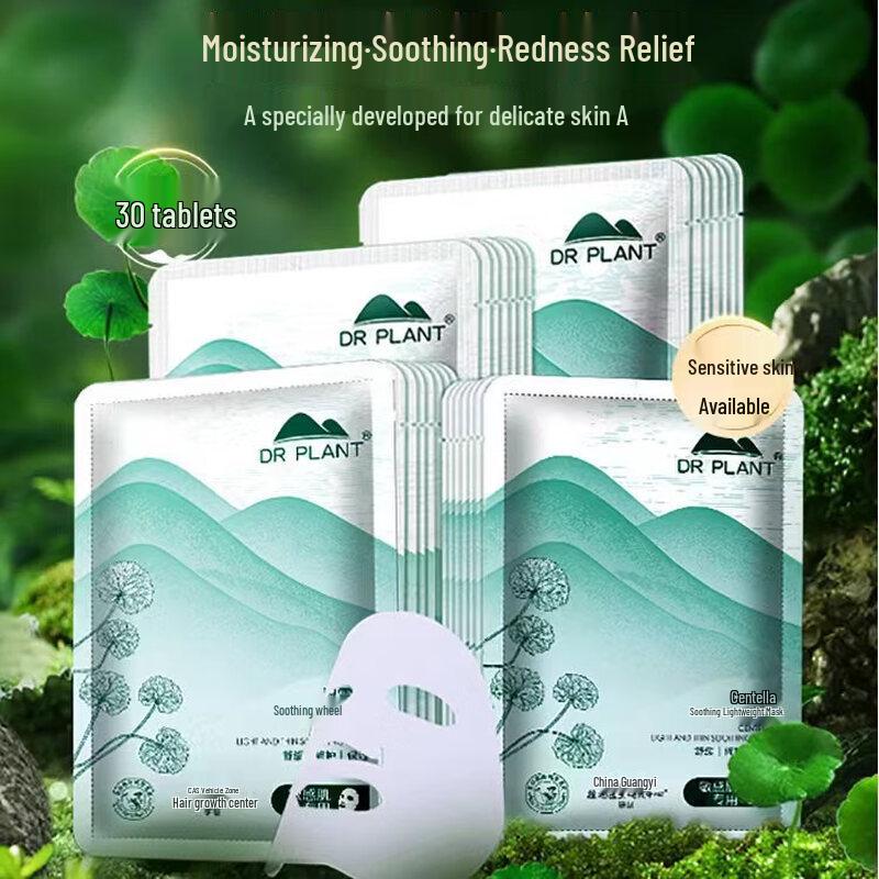 DR PLANT Qing Ci Guo & Centella Asiatica 35-Sheet Mask Set
