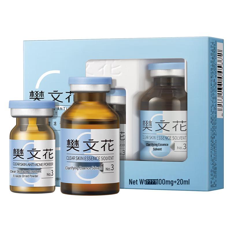 Fan Wen Hua Freeze-Dried Powder Facial Essence Set