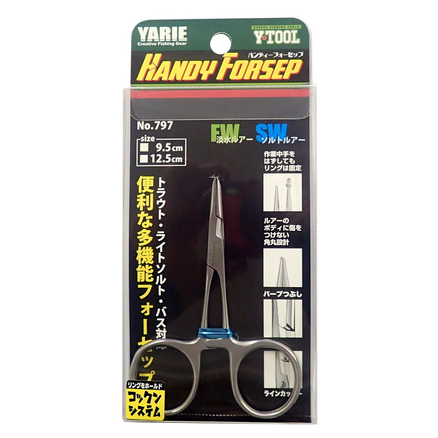 YARIE Handy Four Сеп 12,5 см №797 12.5cm