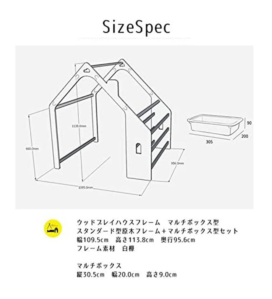 naspa playhouse multi box type frame only ot-na2