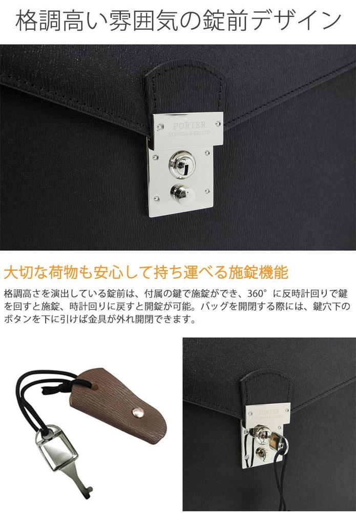 [Porter] FLUX Briefcase 197-01501 Black10