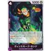 One Piece Card Game OP06-067 Vinsmoke Yonji (R Rare) Booster Pack: The Conqueror of the Two Greats