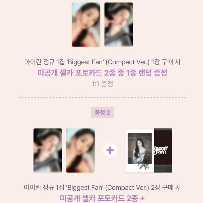 [Pre-order] Red Velvet IRENE – The 1st Album [Biggest Fan] Compact Ver.(LUCKY DRAW)