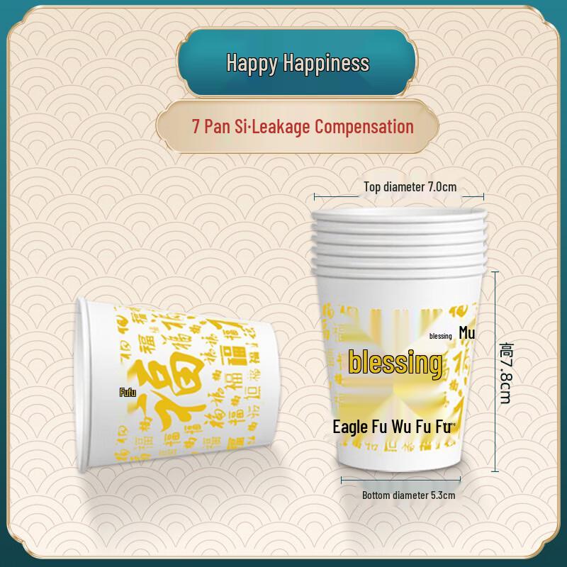 Chu Yi Qi Thickened Disposable Paper Cups