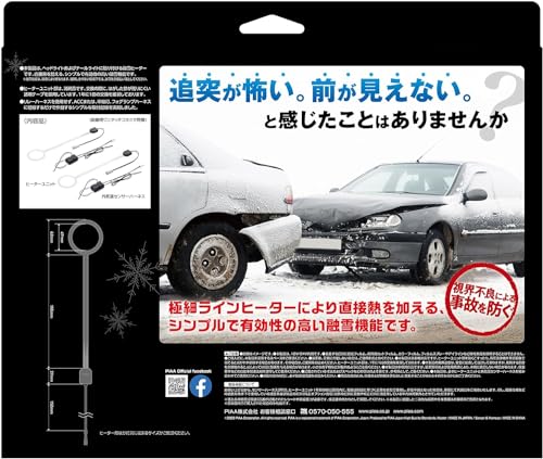 PIAA Car Bulb for Head & Tail Lights, Snow Melting