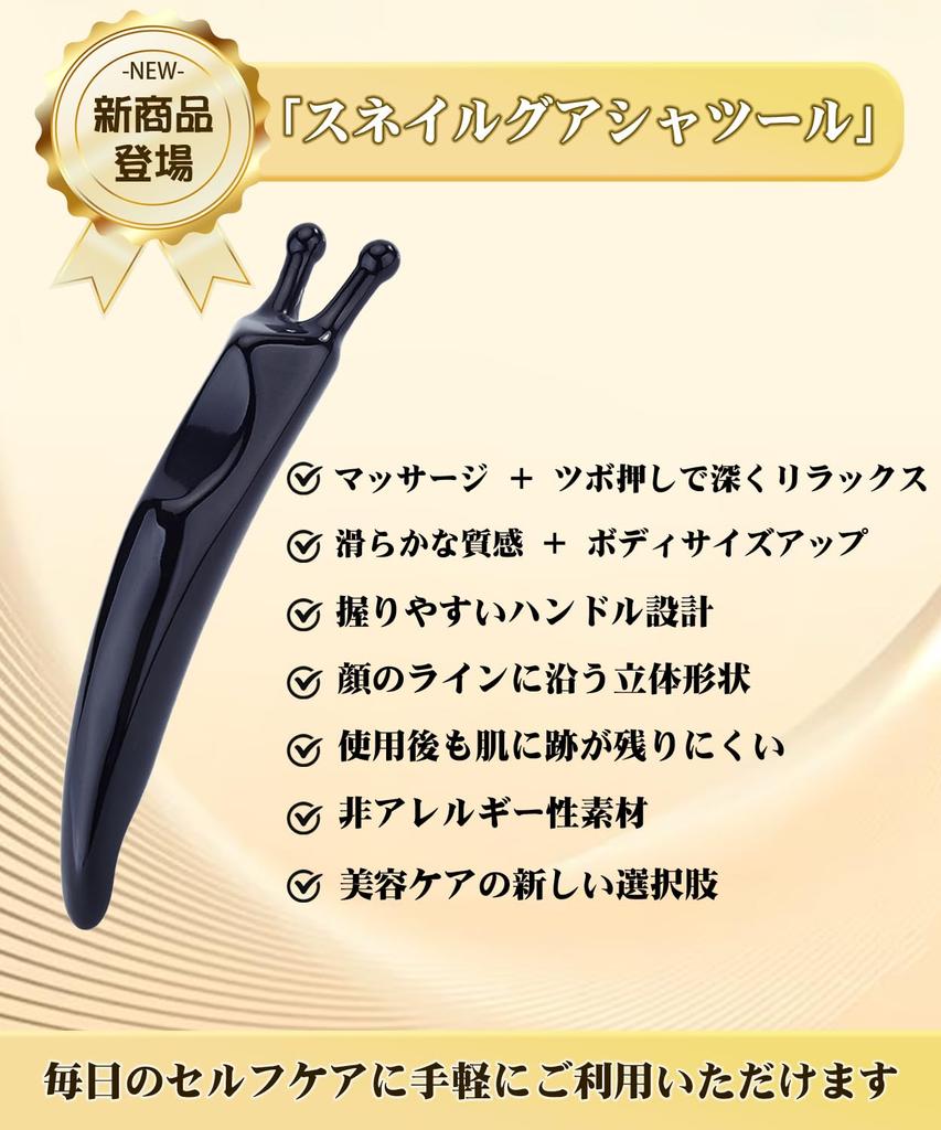 New Snail Gua Sha Scalp Massager for Face and Whole Face Acupressure Face Lymphatic Foot Large Snail Gua Sha Reinforced Instructions Black Body,