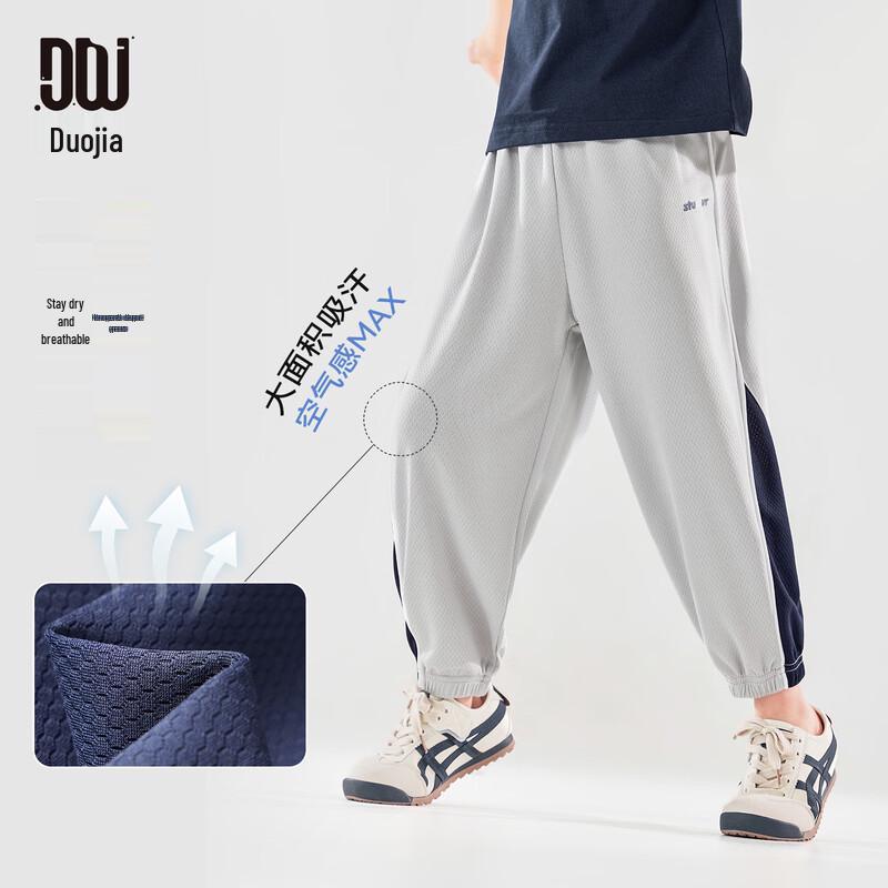 

Boys Summer Color-Block Outdoor Anti-Mosquito Jogger Pants 160