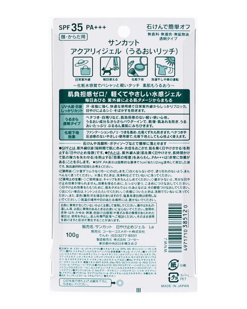 KOSE Suncut Sunscreen Gel 35 SPF35 100g Fragrance-free PA+++