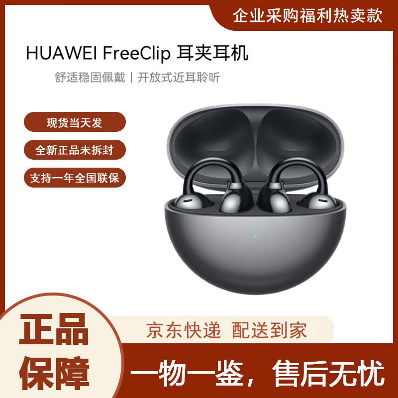 Huawei FreeClip Open-Ear True Wireless Earbuds