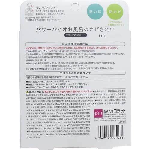 Cogit Power Bio Proti plísním a zápachu - Do koupelny / Do skříní