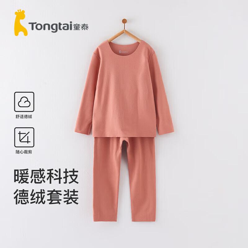 Tongtai Kids  German Velvet Thermal Underwear Set 150