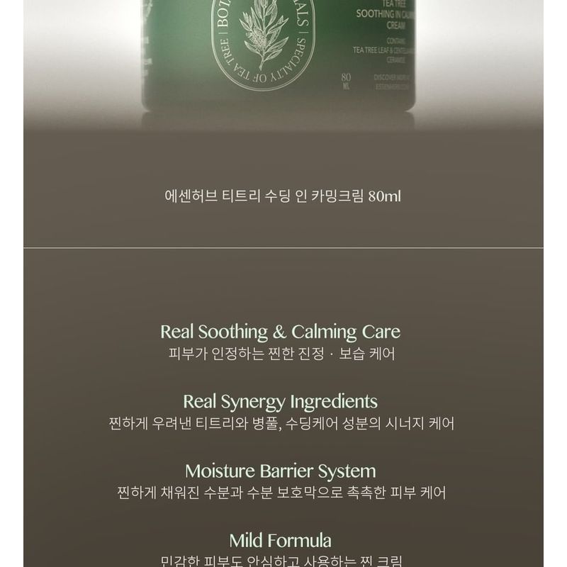 ESSEN HERB Tea Tree Soothing In Calming Cream