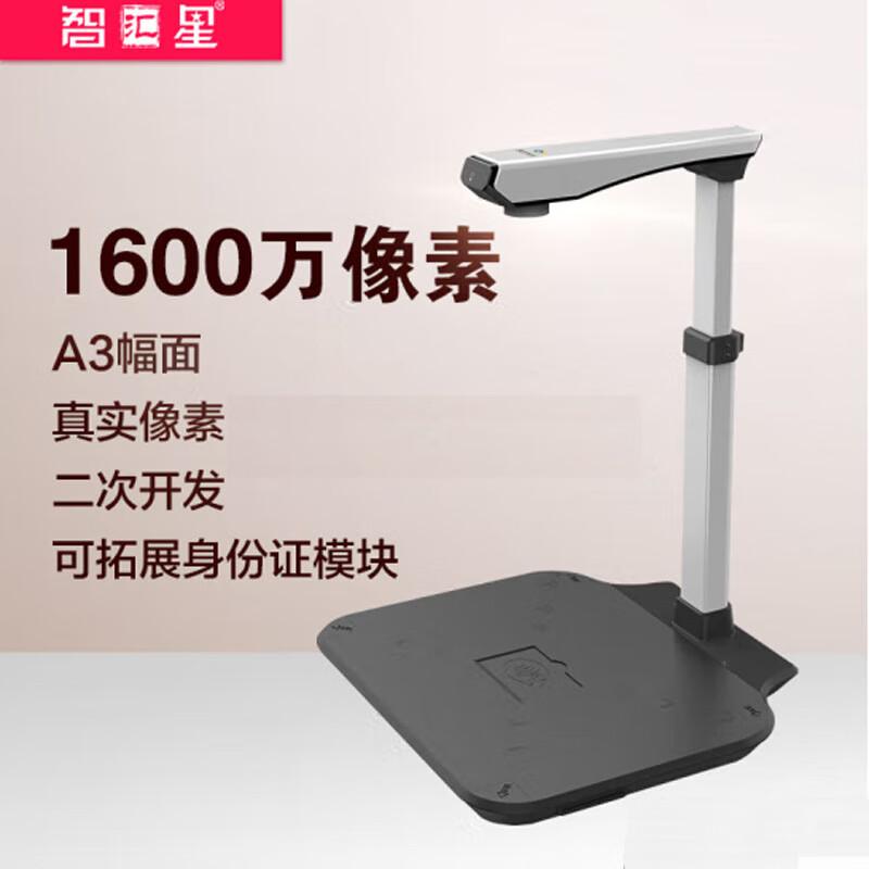 A3 16MP Document Camera with Optional ID Card Reader CN Plug (adapter Included)