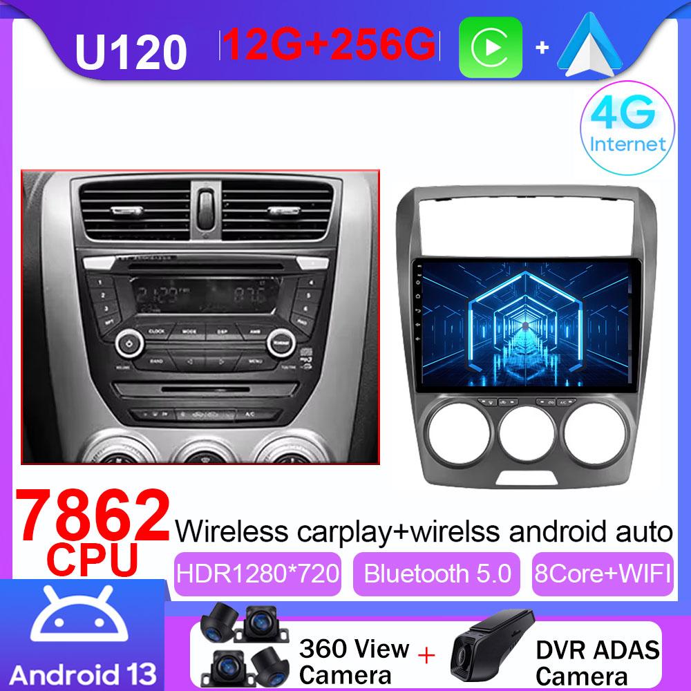 Android 13 Car Radio For FAW Besturn B50 2009 - 2014 Multimedia Video Player Navigation Carplay Head Unit NO 2Din DVD 4G WIFI BT