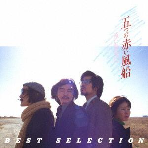 CD FIVE RED BALLOONS TAKASHI NISHIOKA   COLEZO  tooisekainiItsutsunoak VICL41219  2004 Japan ObiJapanese PopRock Used