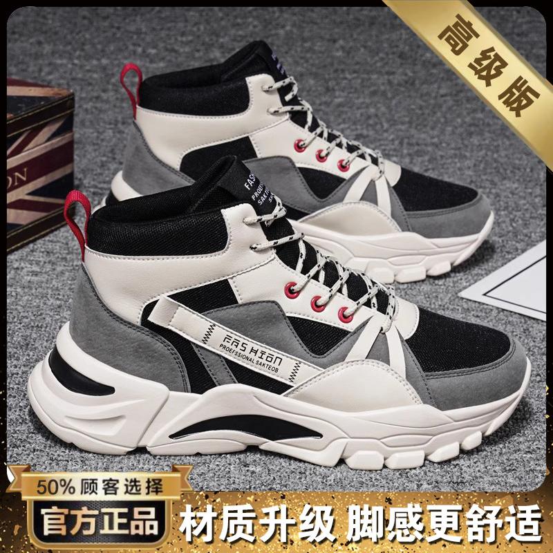 Hydrogen Cloud New High-top Shoes Sports and Leisure Winter Velvet Cotton Shoes Sub-style Dad Trendy Shoes
