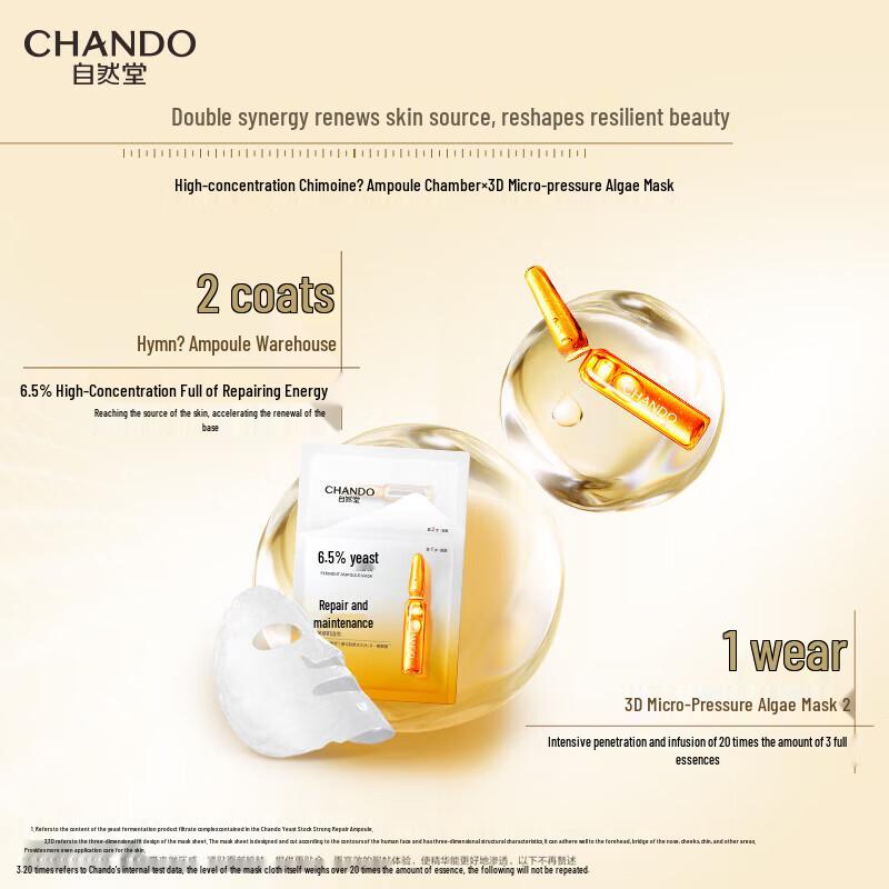CHANDO Lily Hydrating & Yeast Ampoule Mask Set