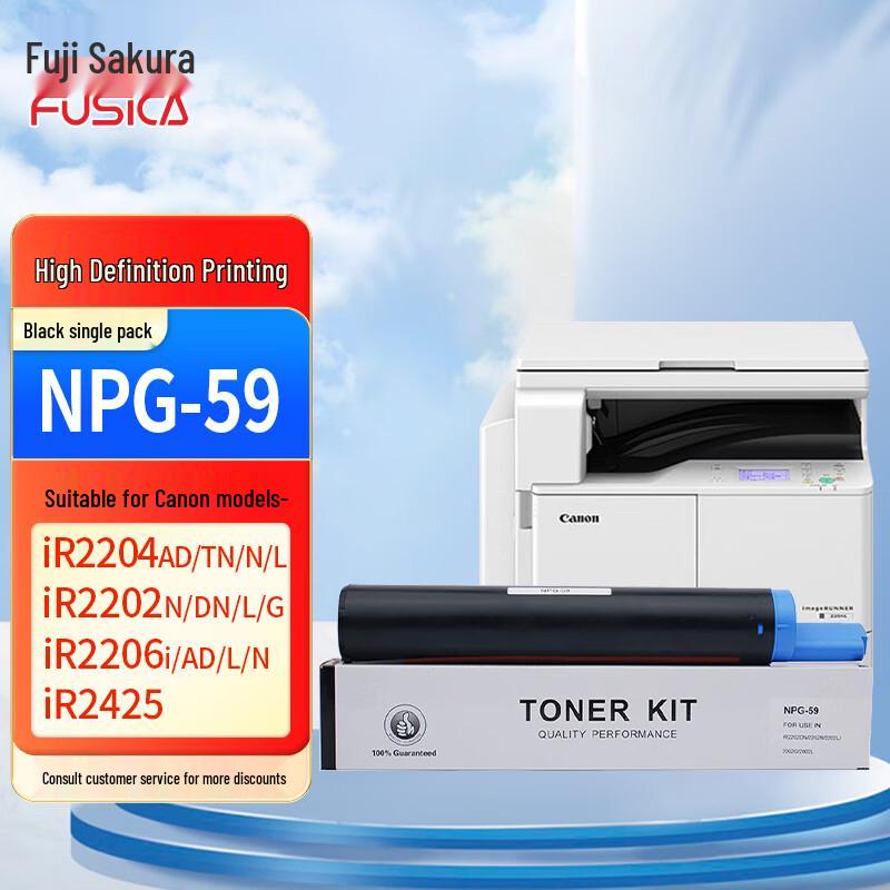 Fuji Sakura NPG-59 Compatible Black Toner Cartridge for Canon iR Series