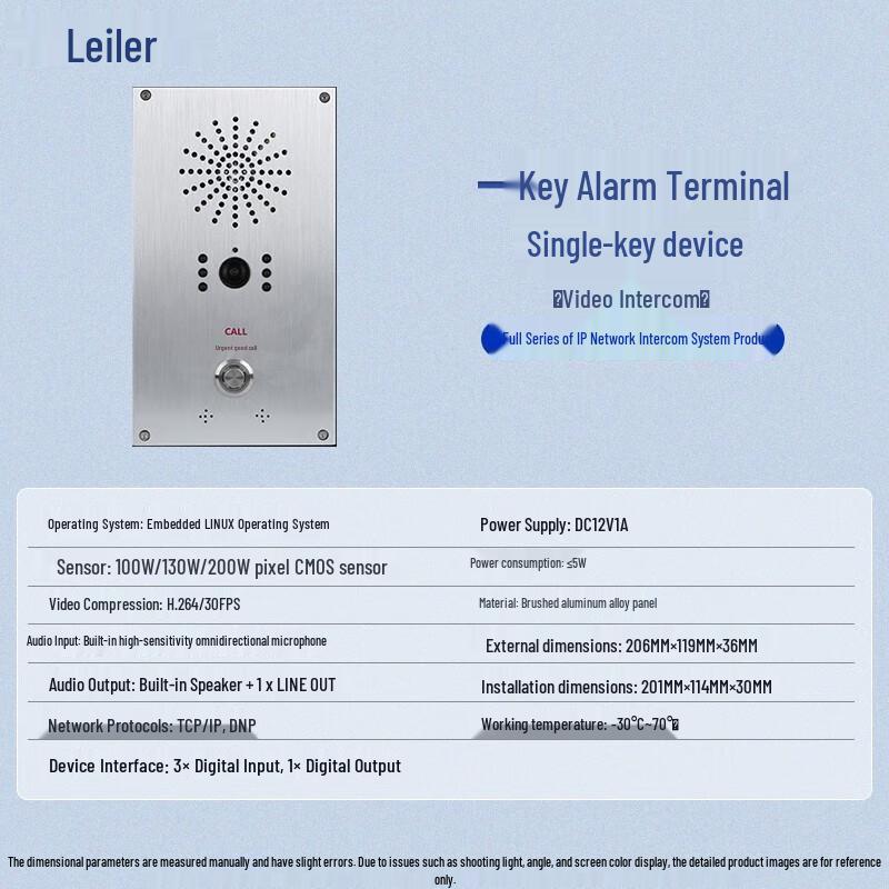 Lailer IP Outdoor Network Broadcast Speaker & One-Key Alarm Terminal (CN version)