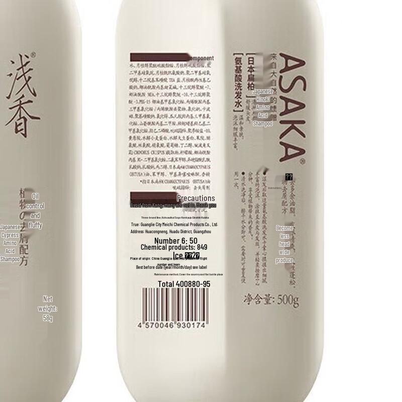 Japanese Cypress Amino Acid Shampoo