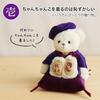 Petit Lou Longevity Bear Petit Gift 12cm Small (Normal)