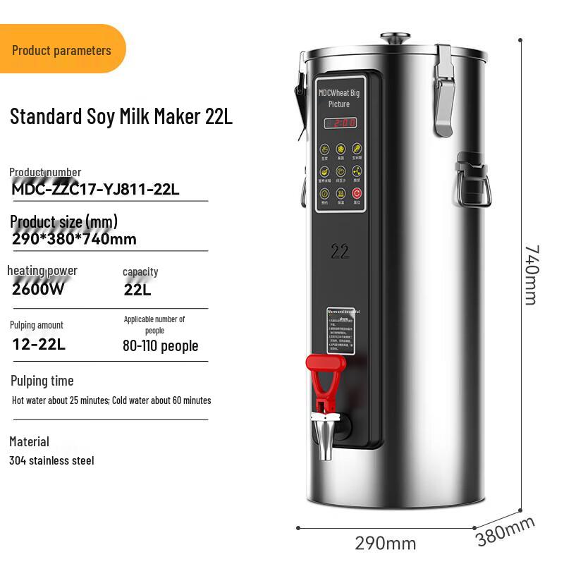 Maidachu 22L Commercial Automatic Soy Milk Maker