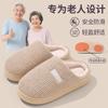 Pregnant women's non-slip cotton slippers Winter home elders fleece elderly warm plush comfortable cotton slippers household models