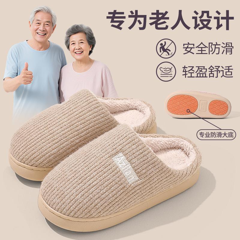 Pregnant women's non-slip cotton slippers Winter home elders fleece elderly warm plush comfortable cotton slippers household models