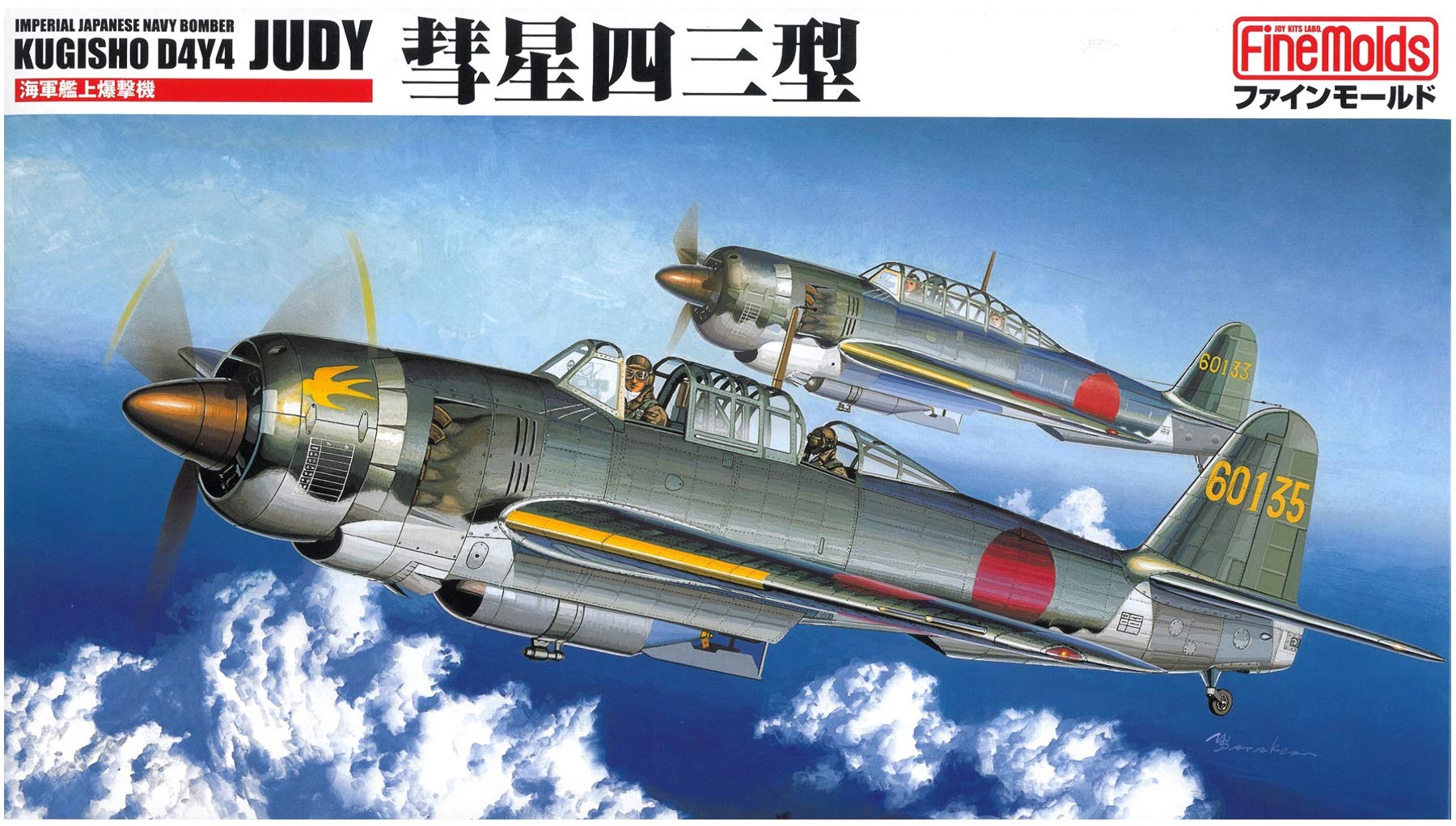 

Fine Molds Japanese Navy Bomber Suisei Type 43 Plastic Model FB8 1/48 Carrier-Based